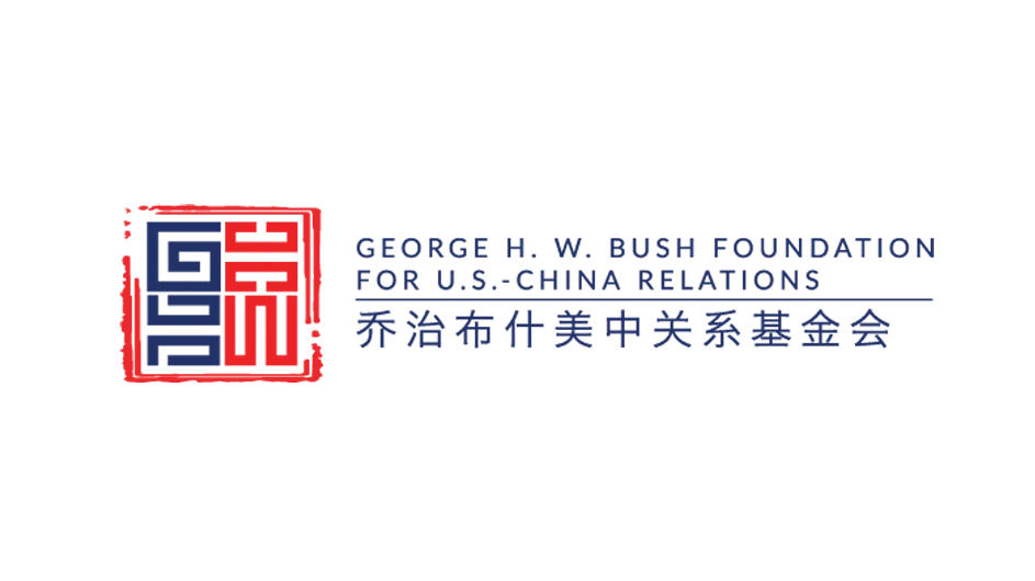 George H.W. Bush Foundation for U.S.-China Relations